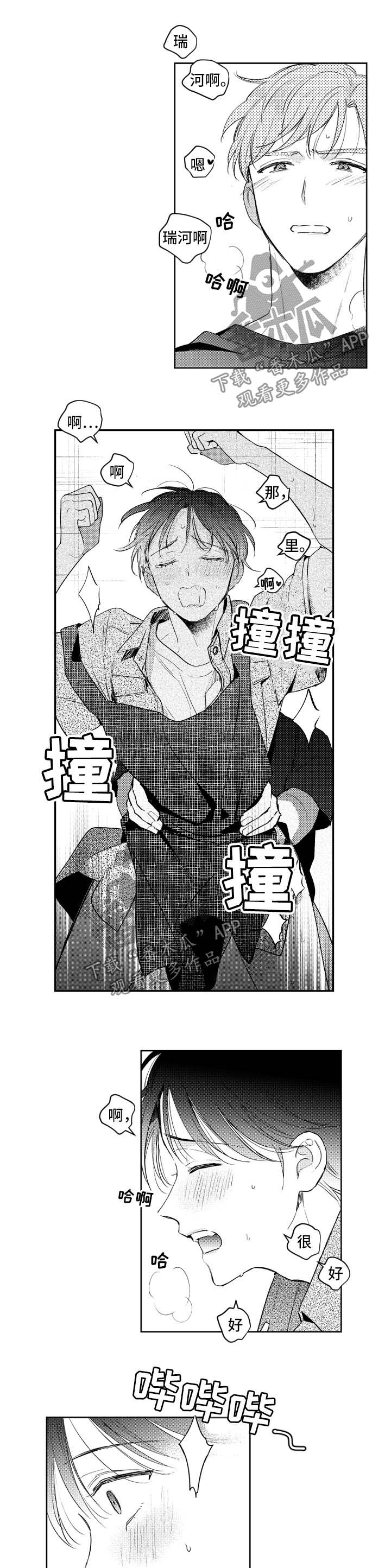 第94章：已经开始了4