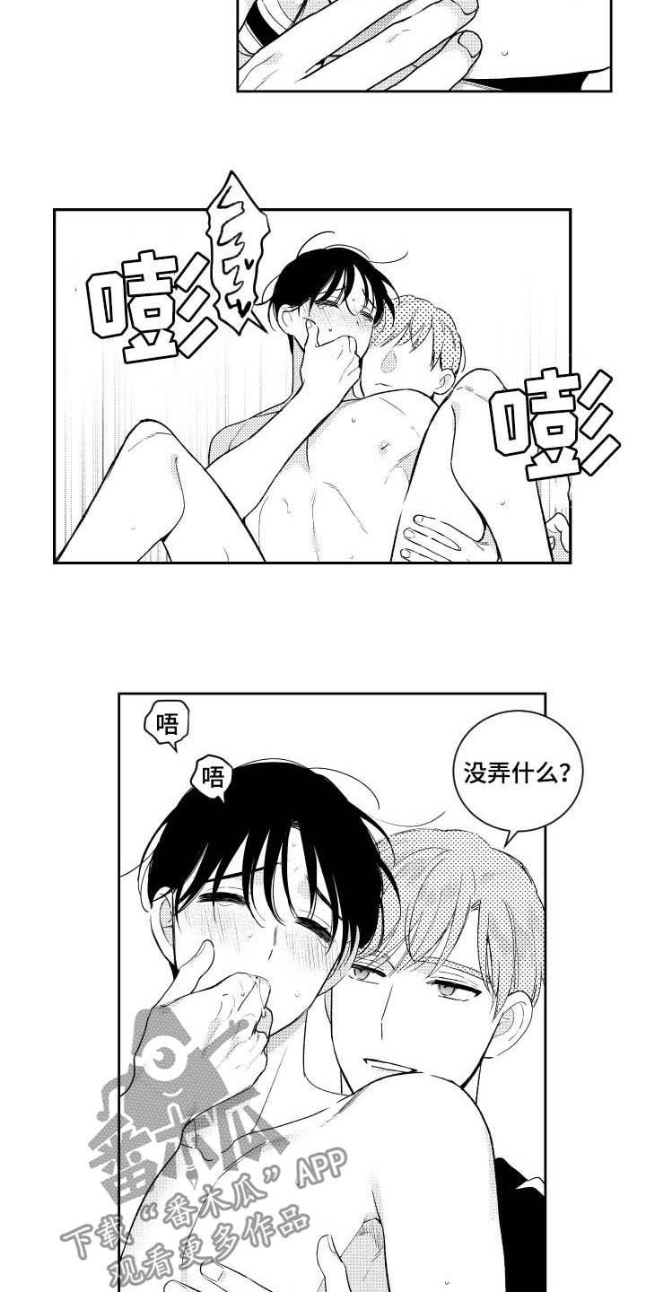 第167章：【番外】标准不一样7