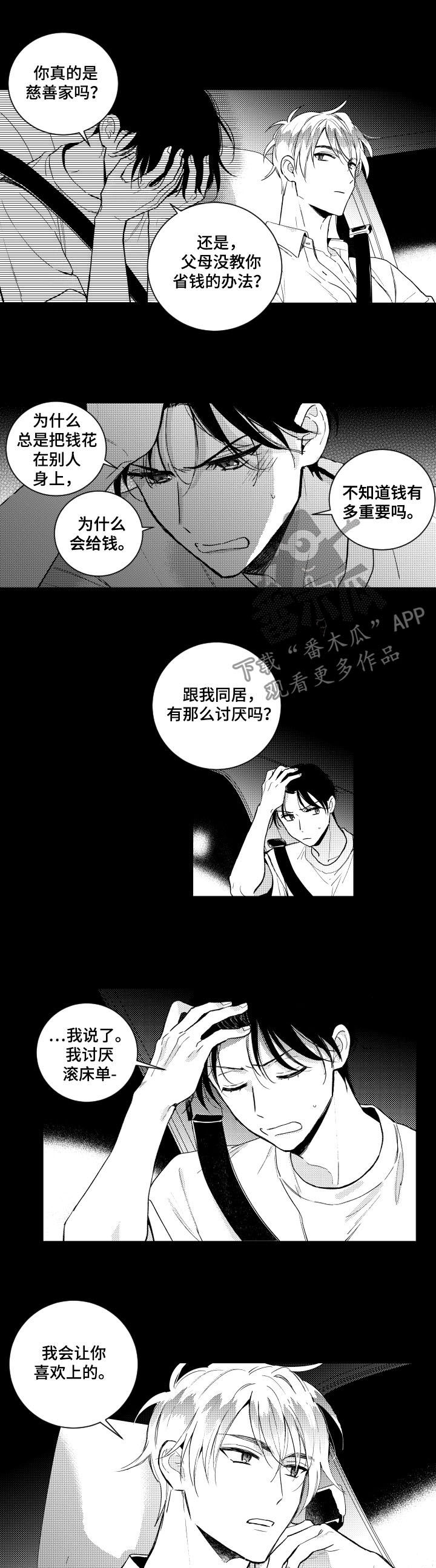 第135章：【番外】好丢人4