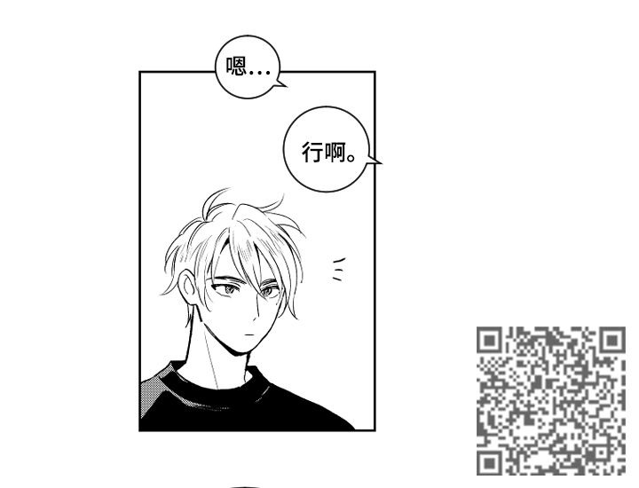 第98章：没叫你接吻4