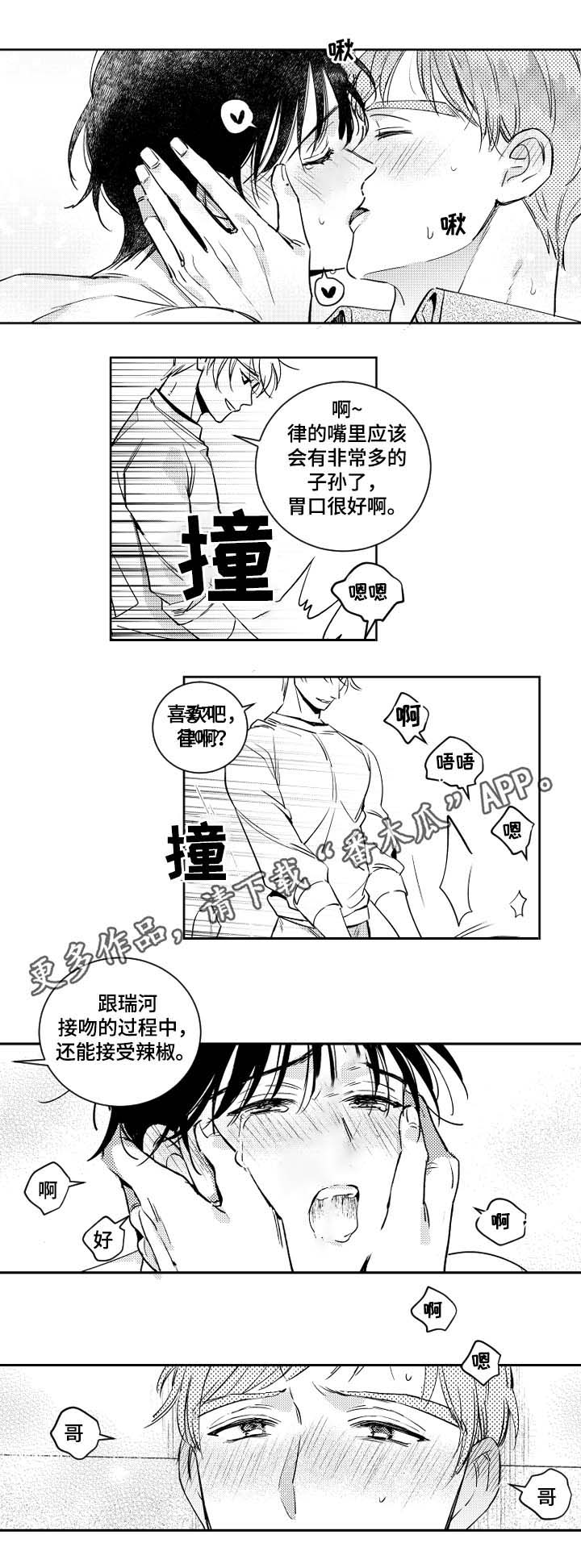 第48章：太累了9
