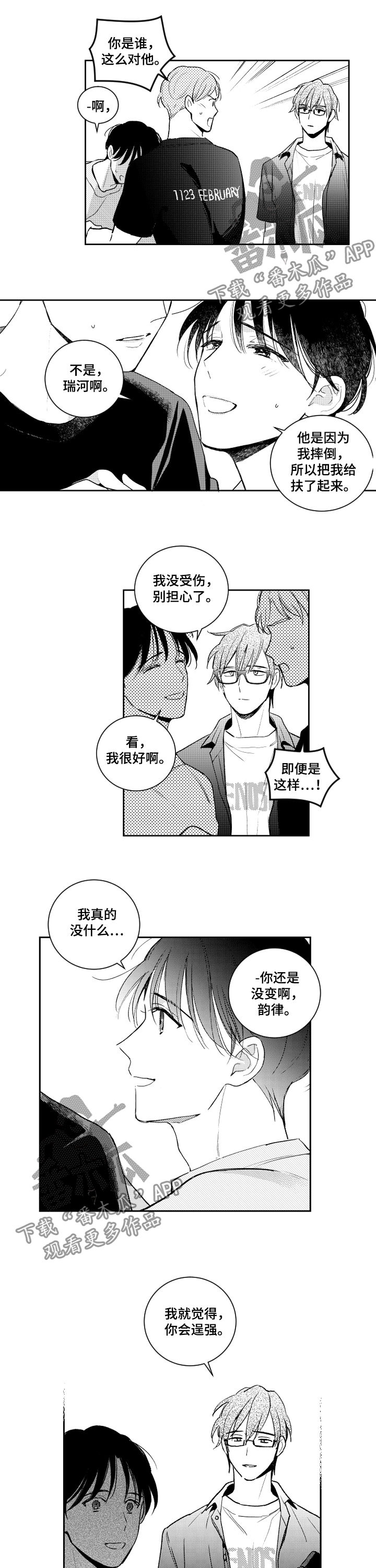 第105章：看来是疯了1