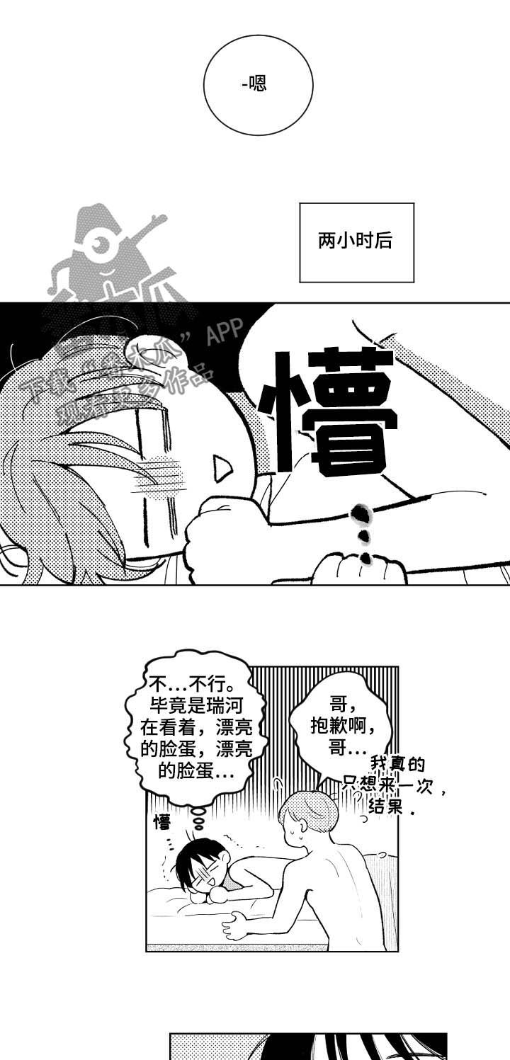 第154章：【番外】好奇7