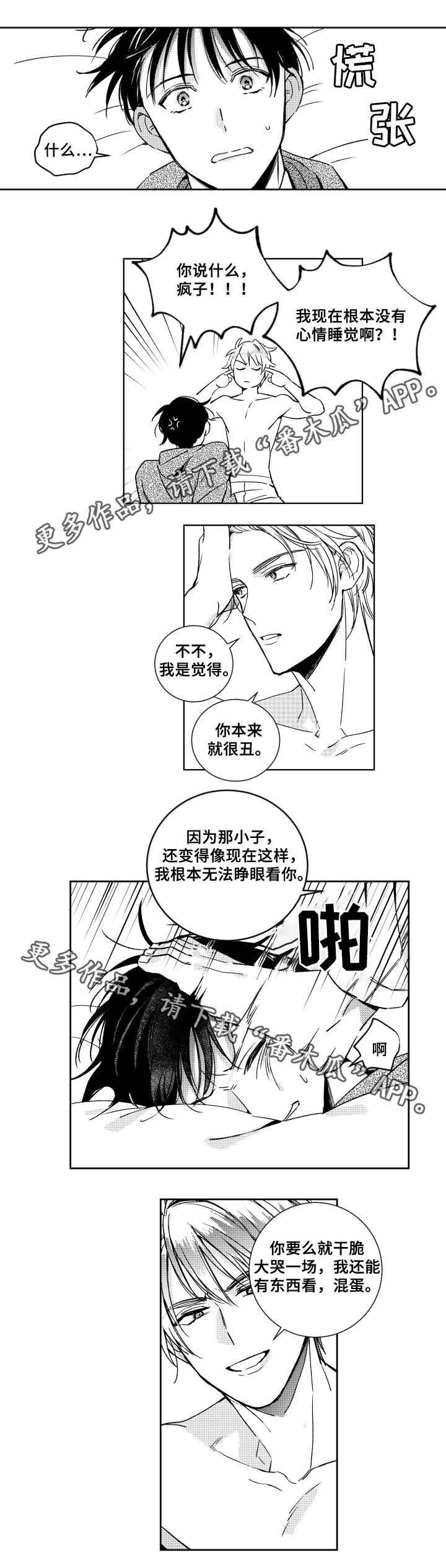 第31章：反应热烈0