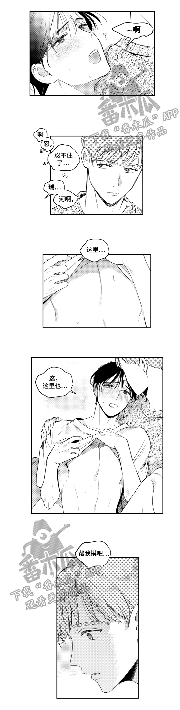 第71章：丢人3