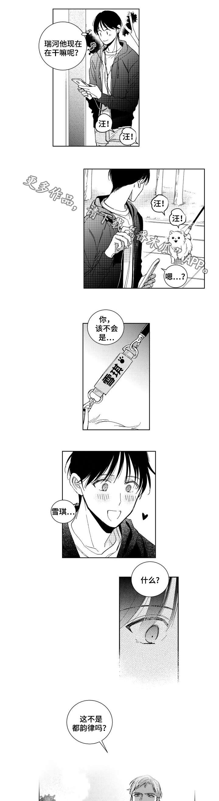 第25章：相遇5