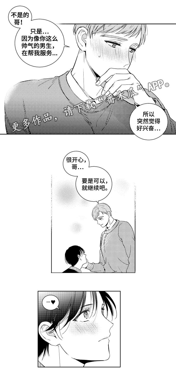 第19章：提议7