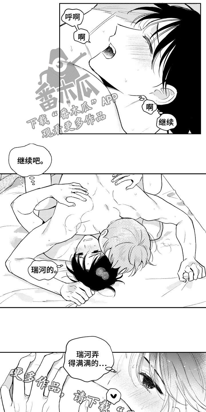 第157章：【番外】不丢人9