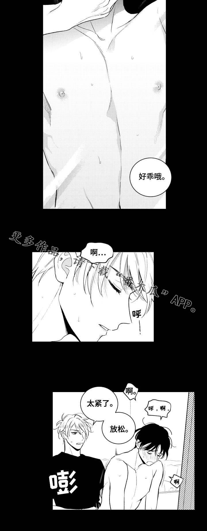 第147章：【番外】镜子10