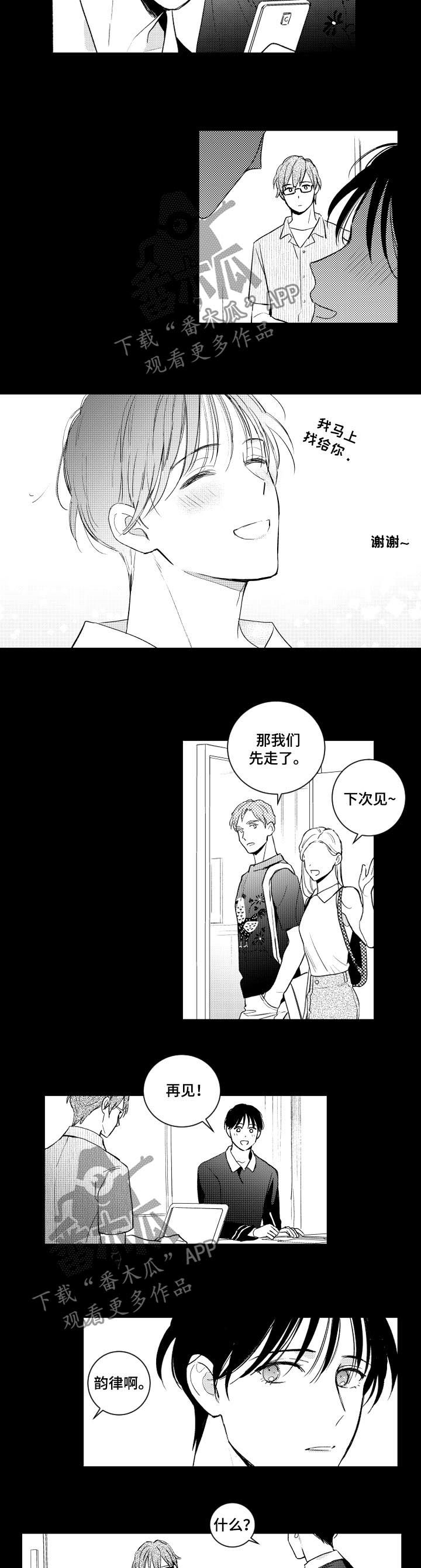 第109章：情敌6