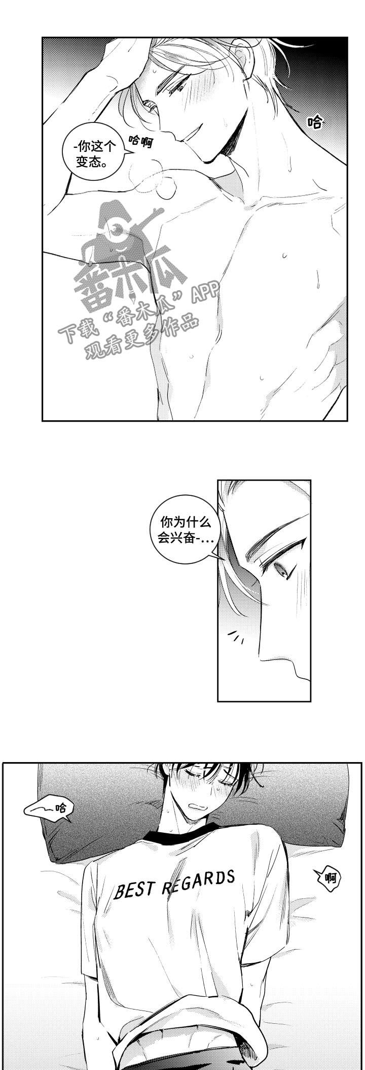 第118章：混蛋！8