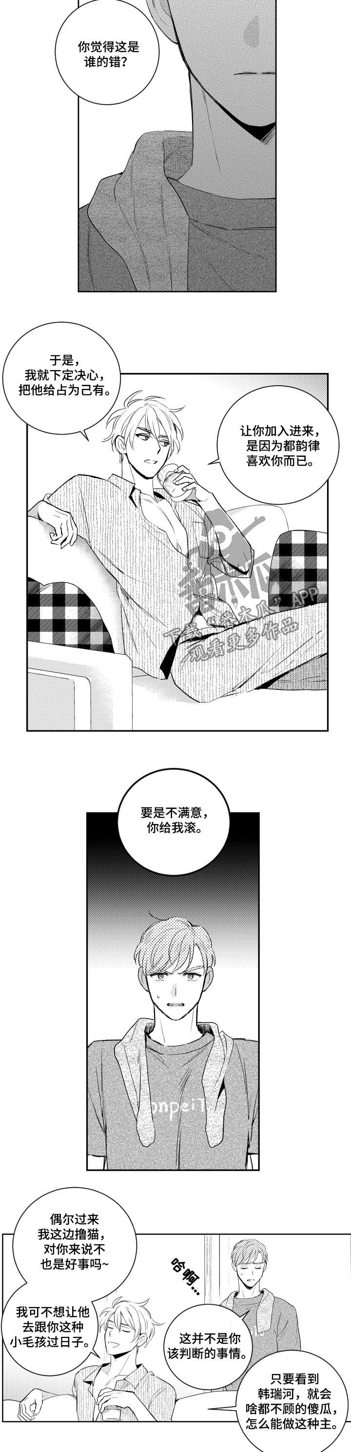 第102章：野猫3