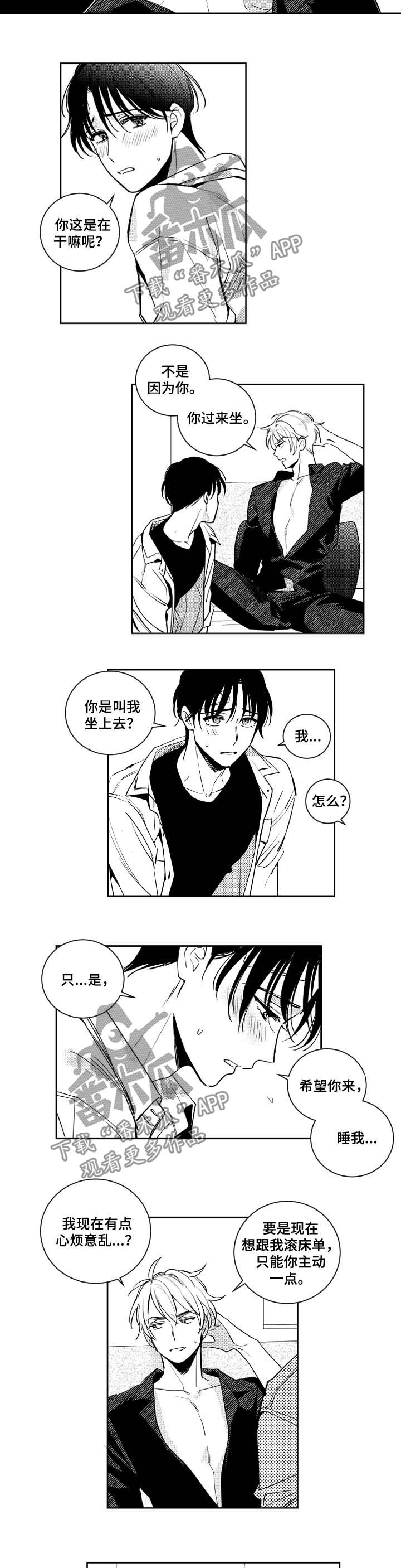 第61章：怎么办1