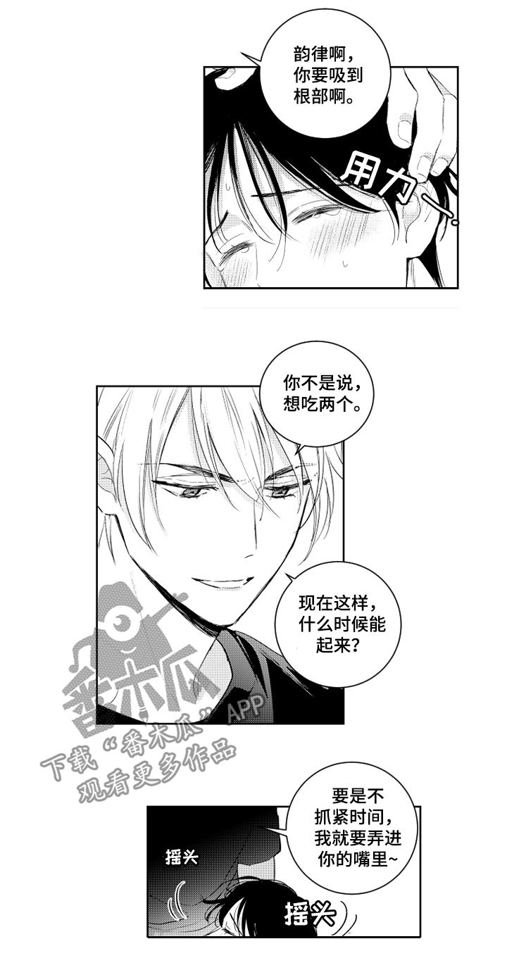 第97章：你不能说这种话5