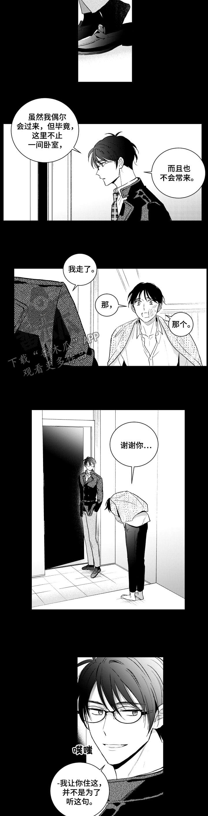 第134章：【番外】发飙2