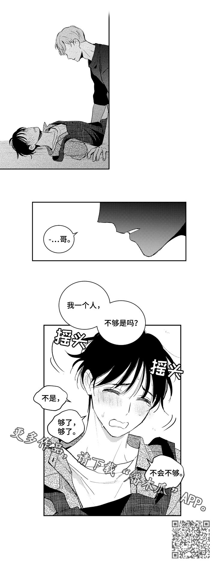 第96章：不够7