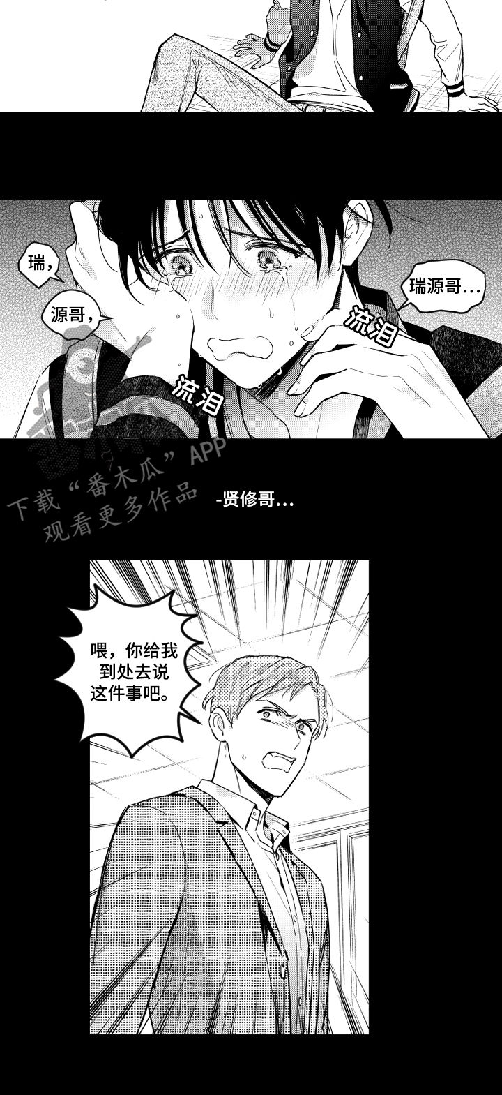 第113章：伪君子7