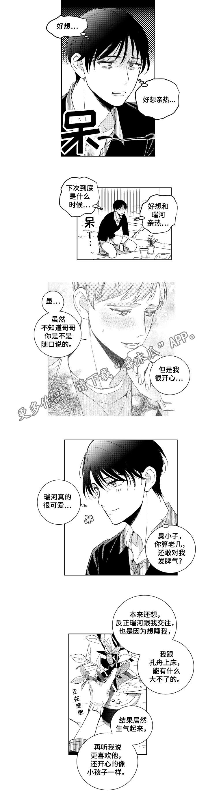 第18章：生气8