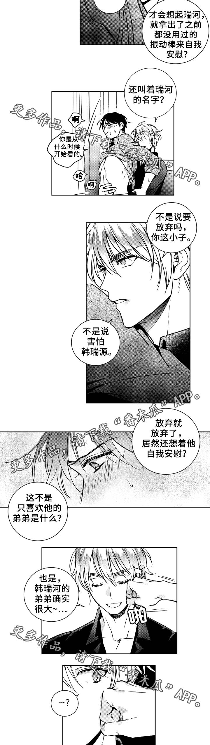 第36章：眼罩3