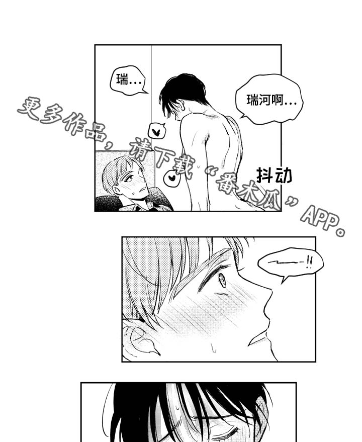 第48章：太累了0