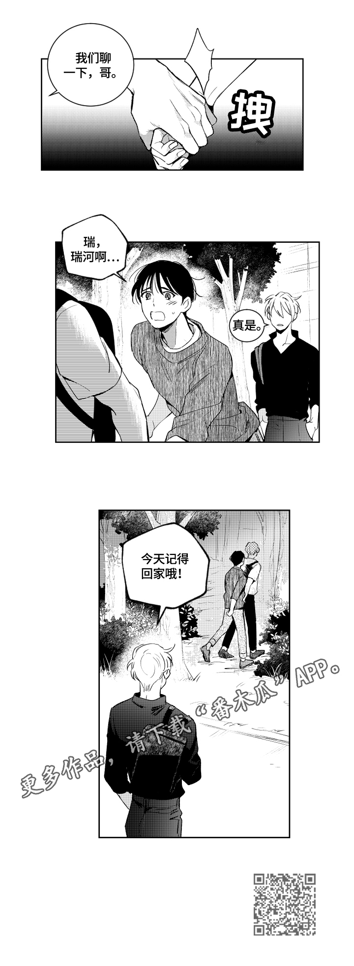 第75章：对峙6