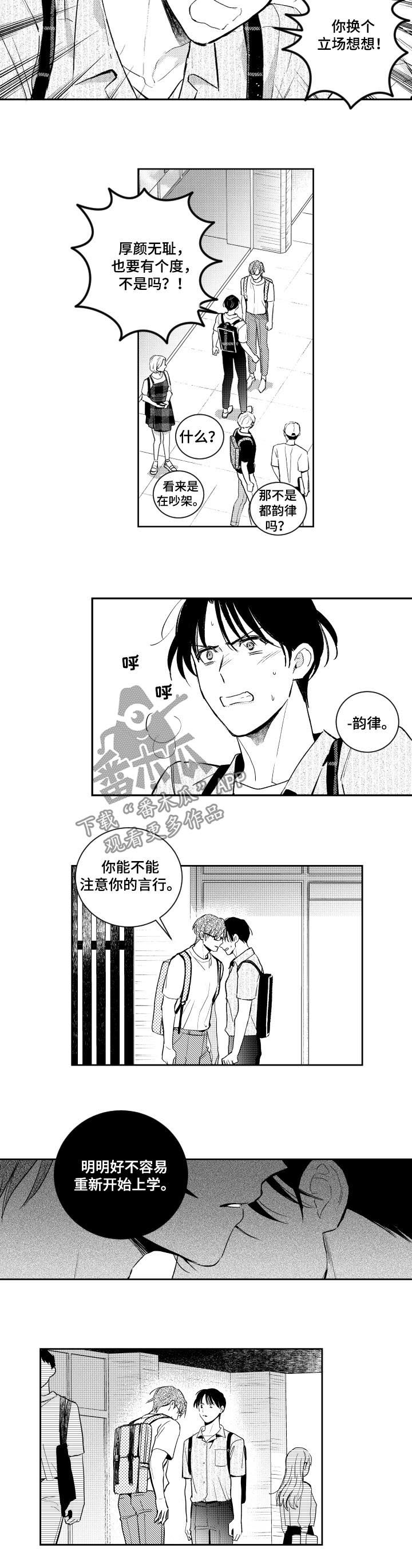 第119章：厚颜无耻6