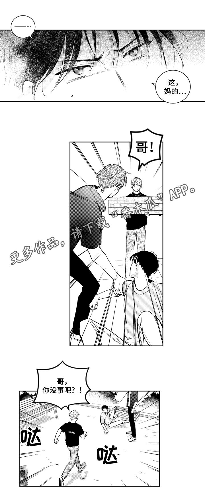 第105章：看来是疯了0