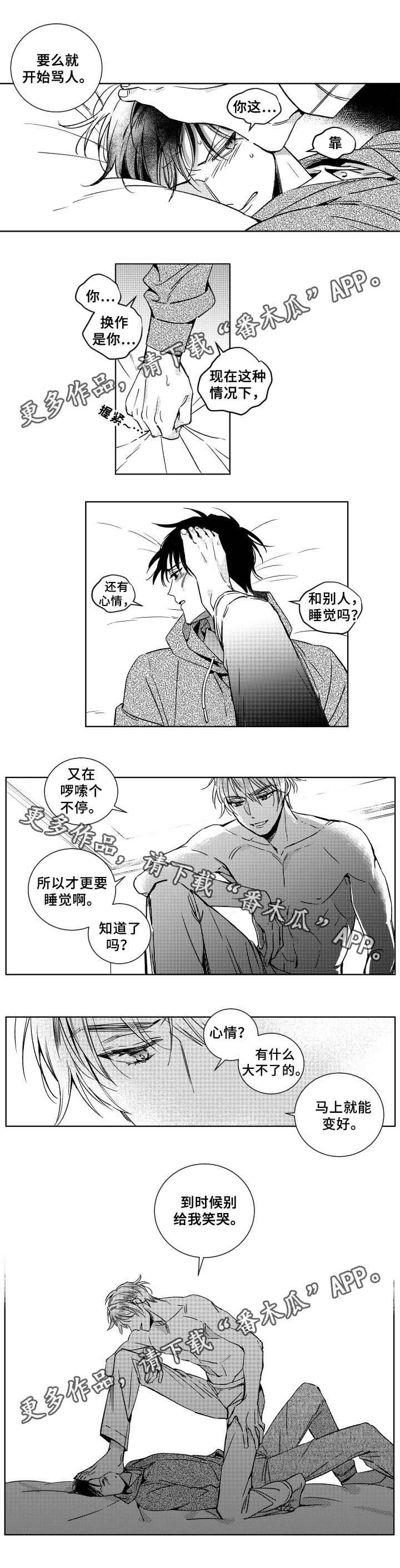 第31章：反应热烈1