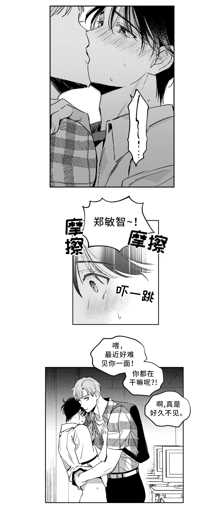 第53章：一切都很好1