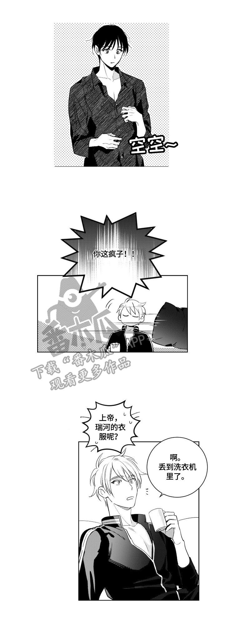 第83章：迟到6