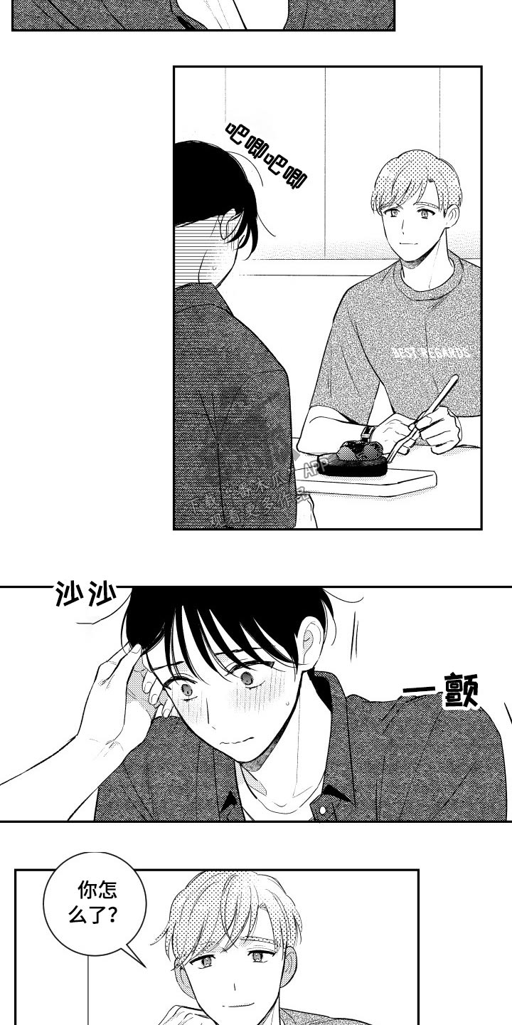 第169章：【番外】逛街11