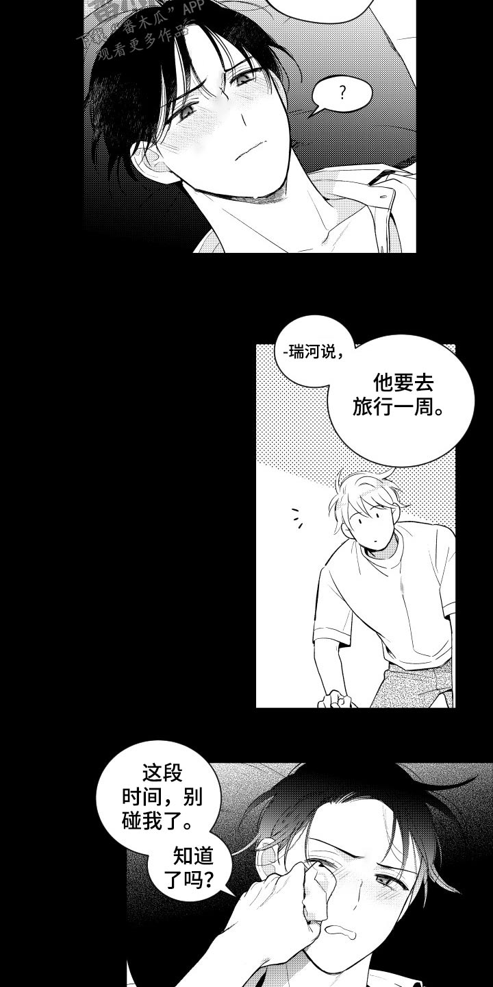 第173章：【番外】旅行5