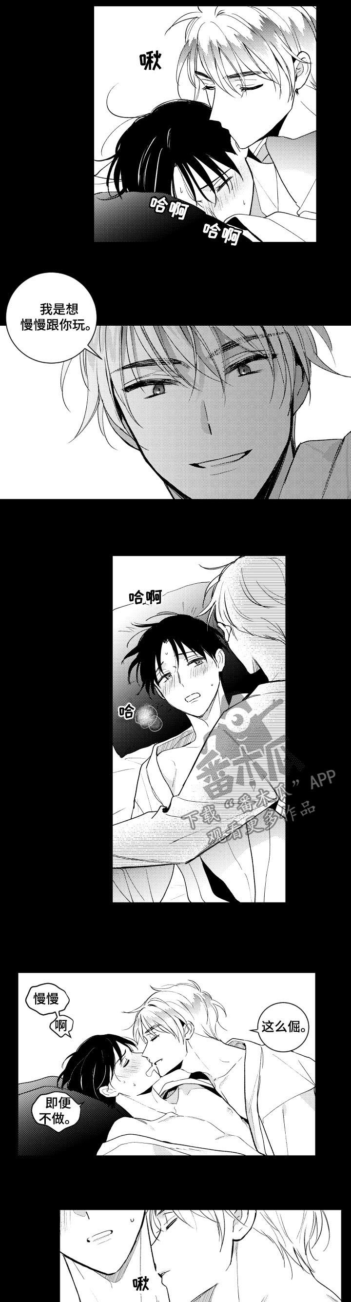 第137章：【番外】开心3