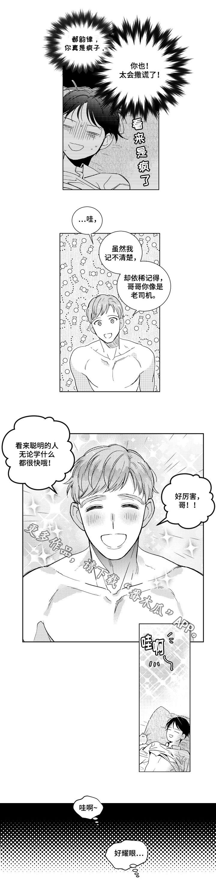 第12章：跟踪0