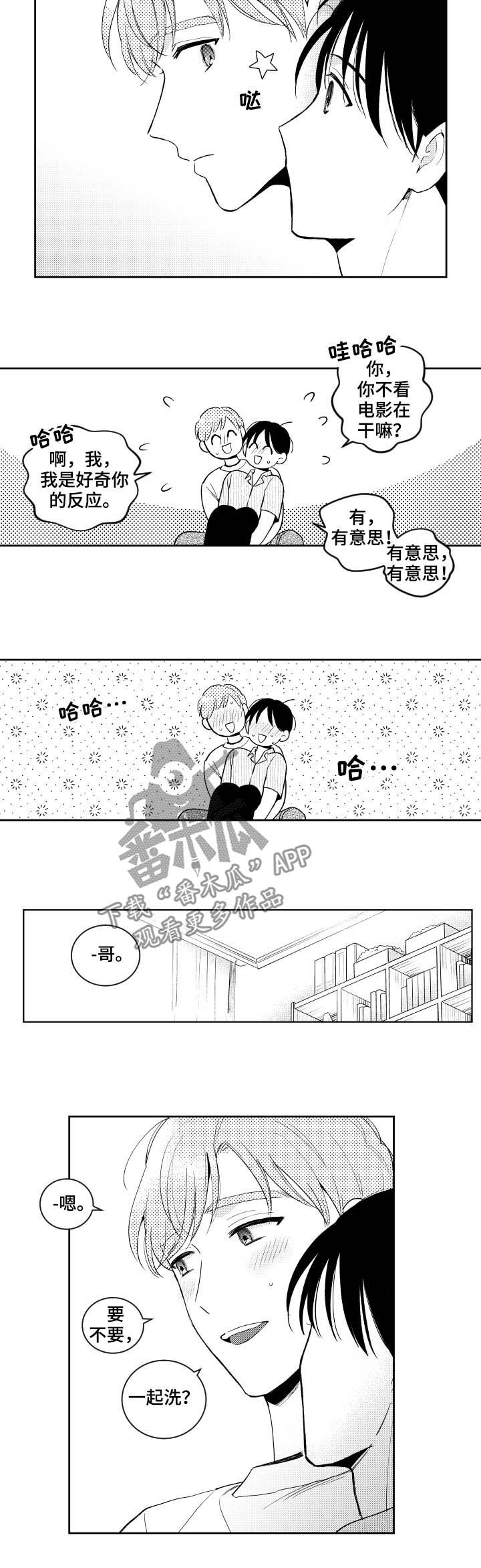 第153章：【番外】幸福3