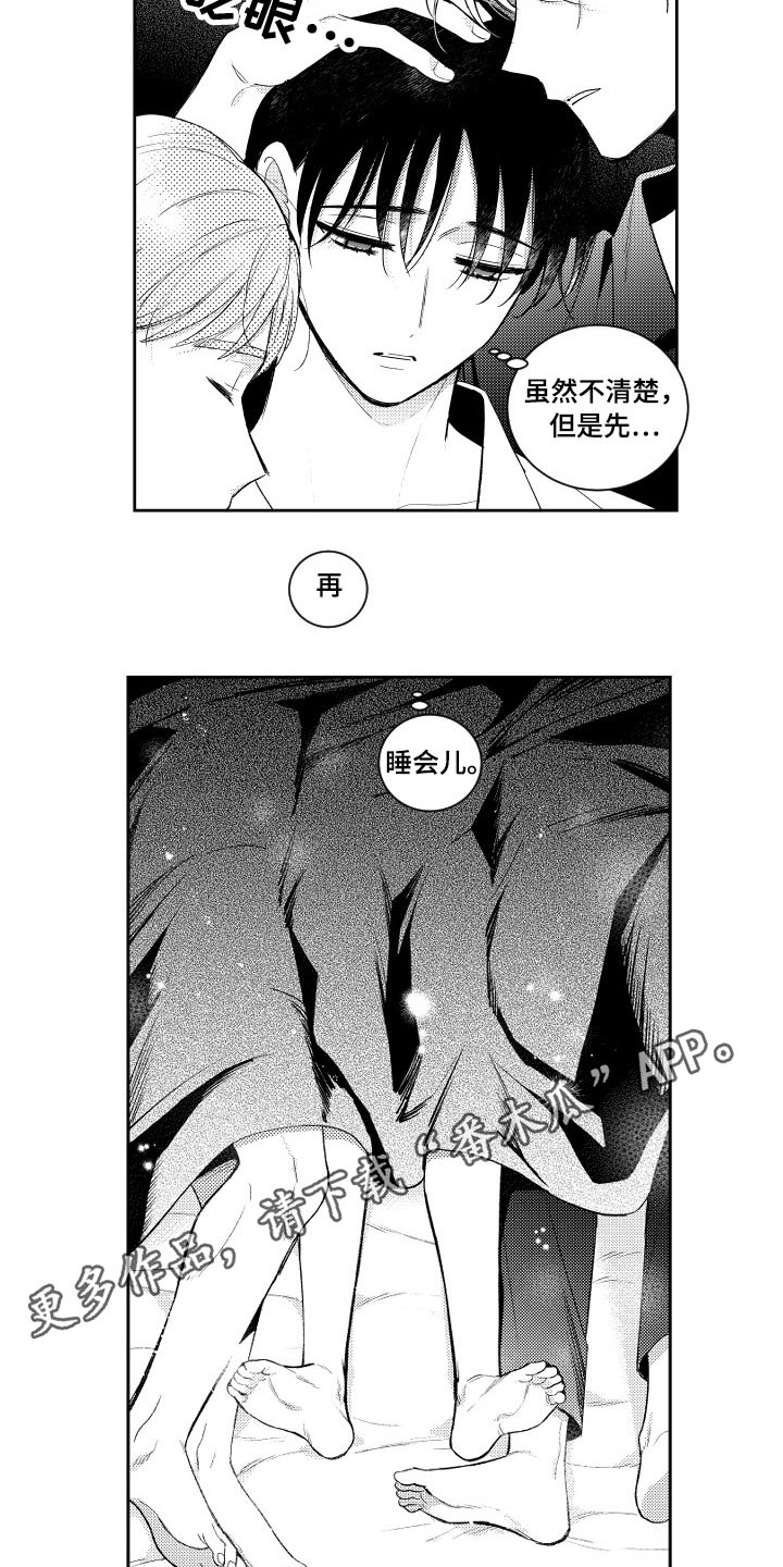 第180章：【番外】等着瞧20