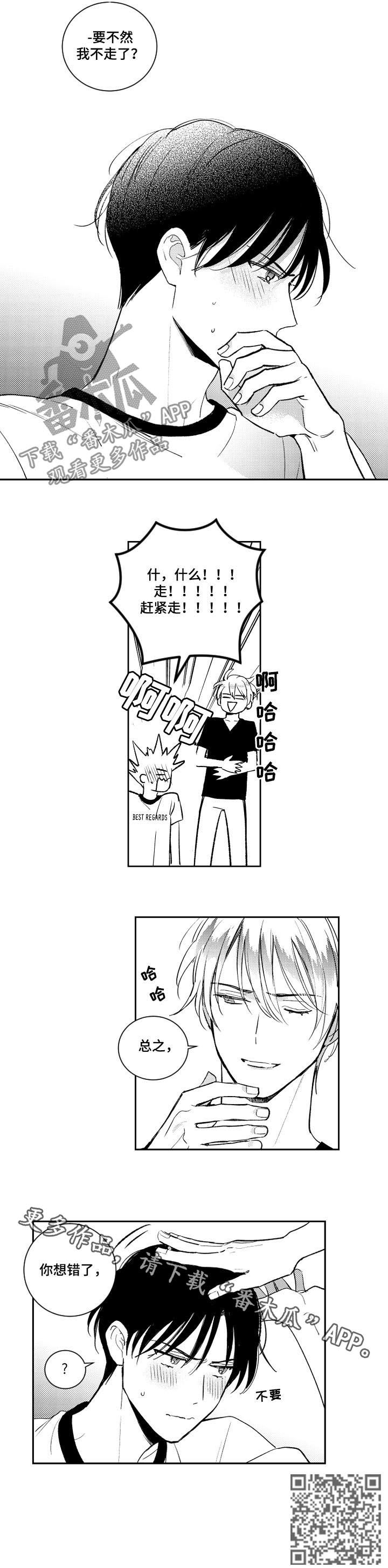 第116章：你想错了7