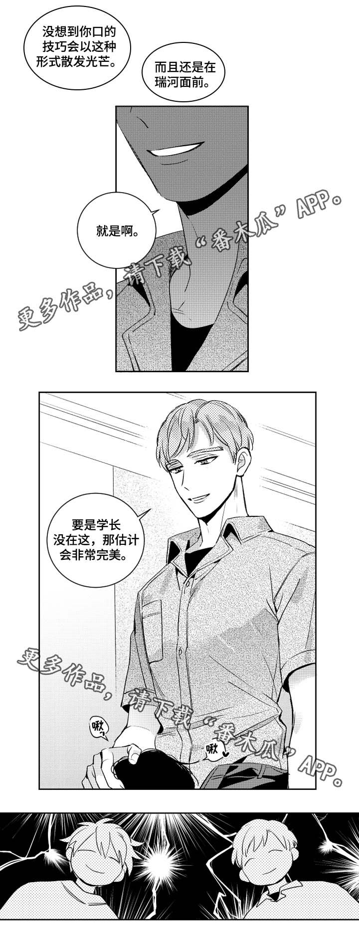 第46章：没用的话6