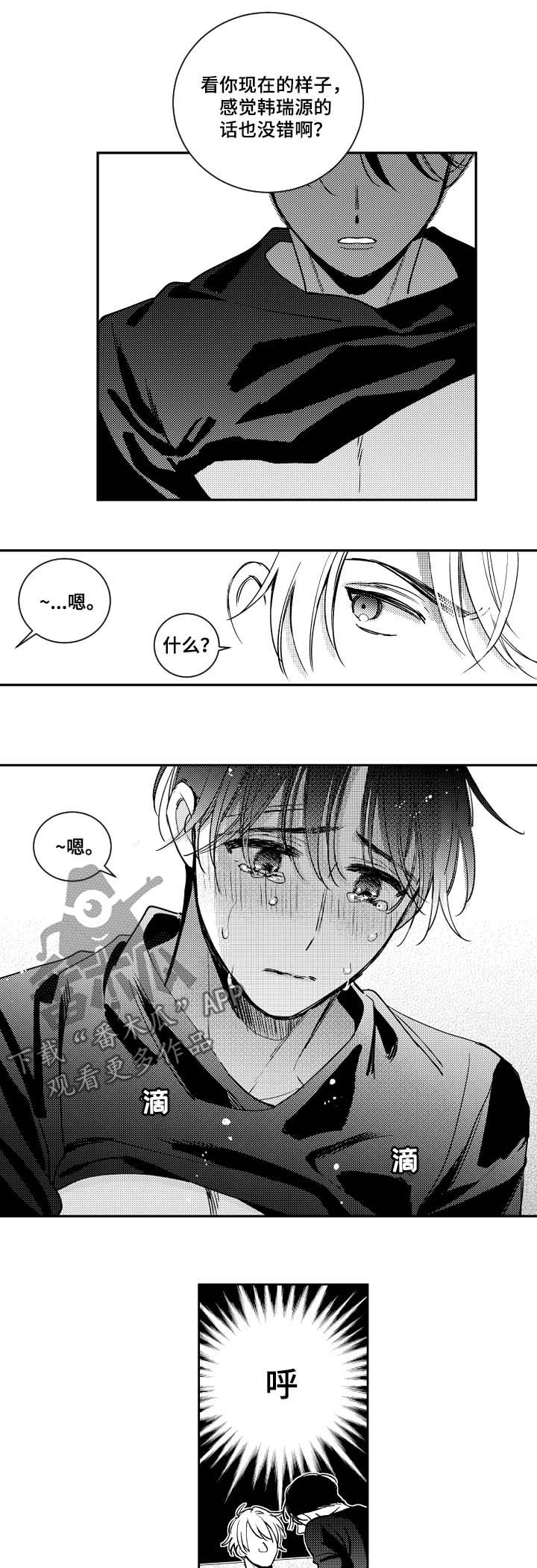 第61章：怎么办5