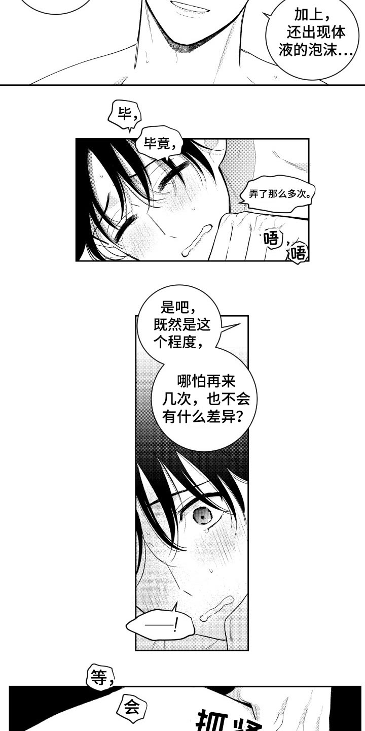 第168章：【番外】约看电影3
