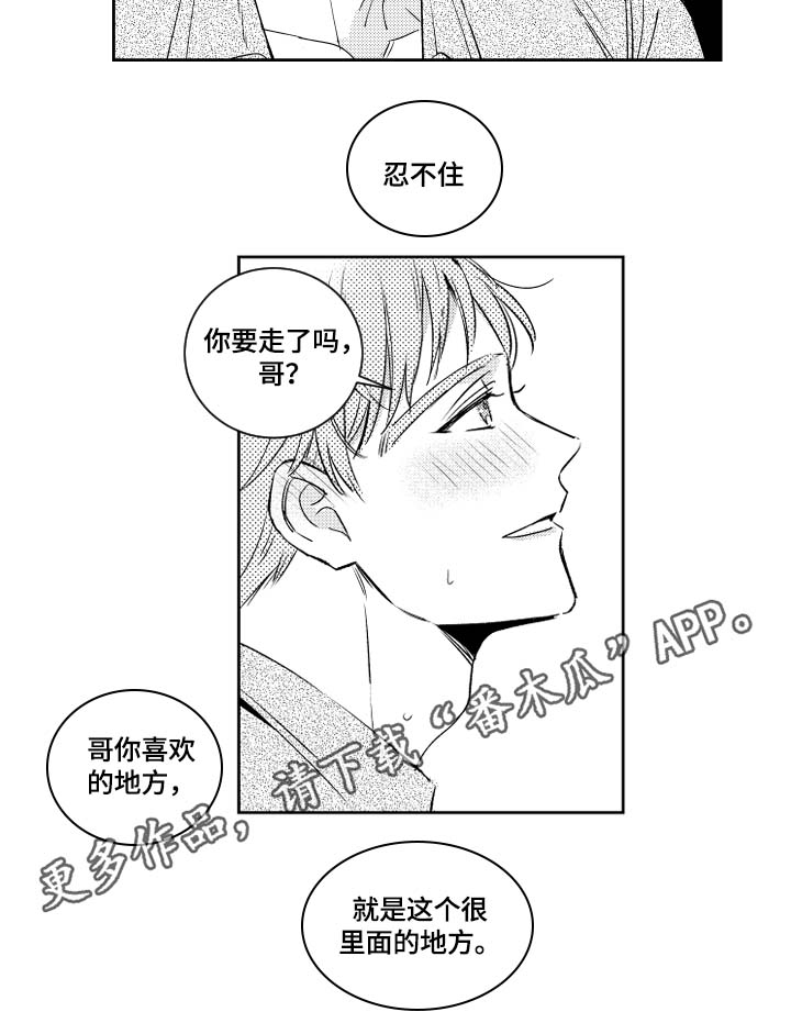 第48章：太累了5