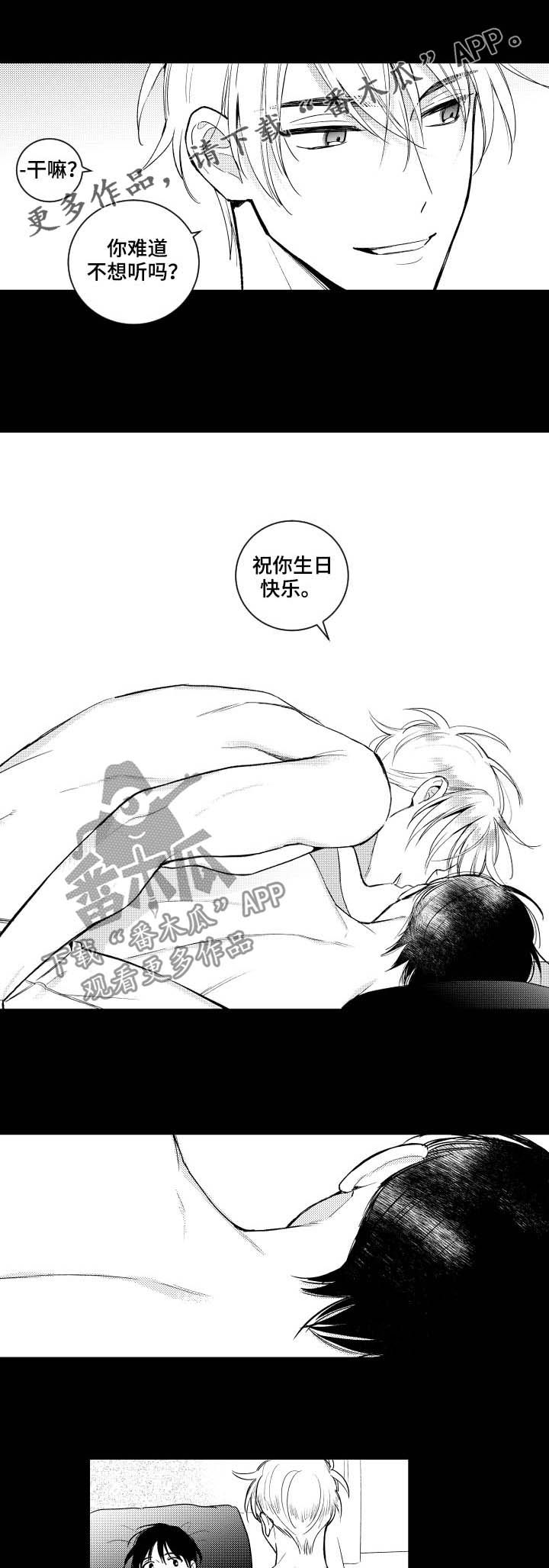 第152章：【番外】生日快乐0