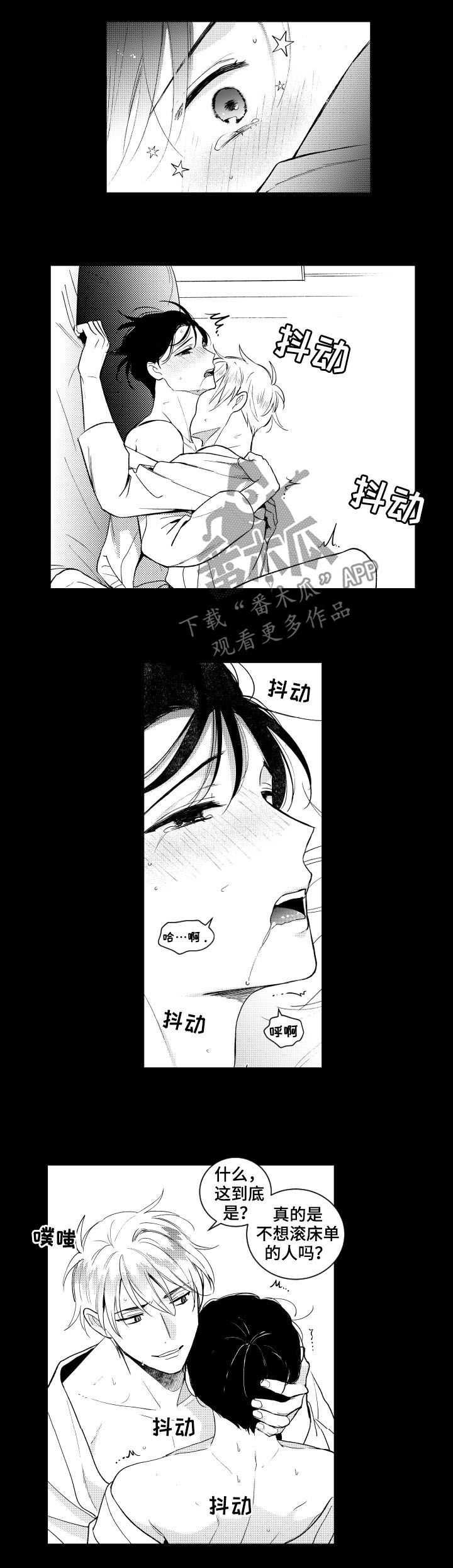 第140章：【番外】意外收获1