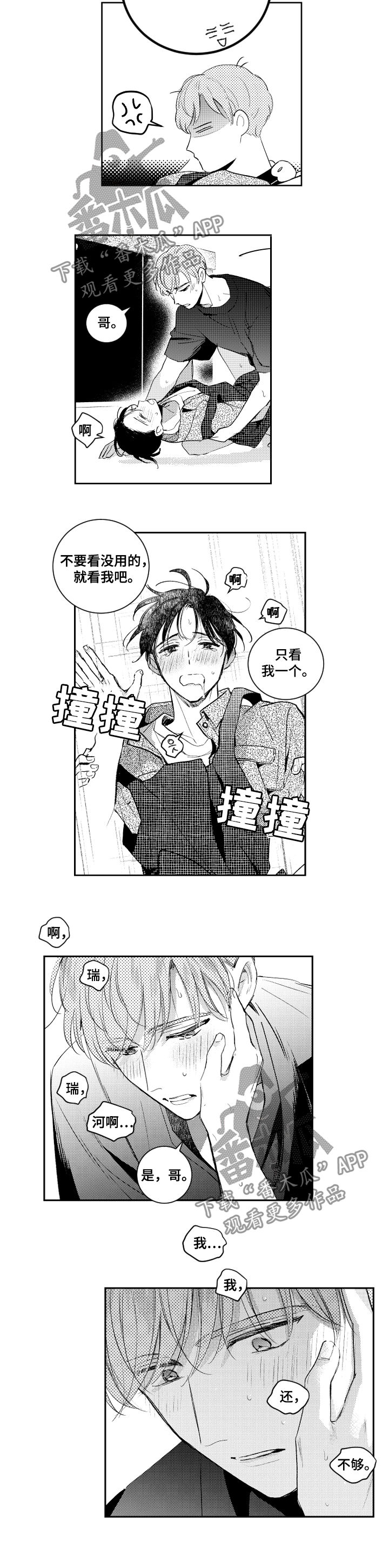 第96章：不够5