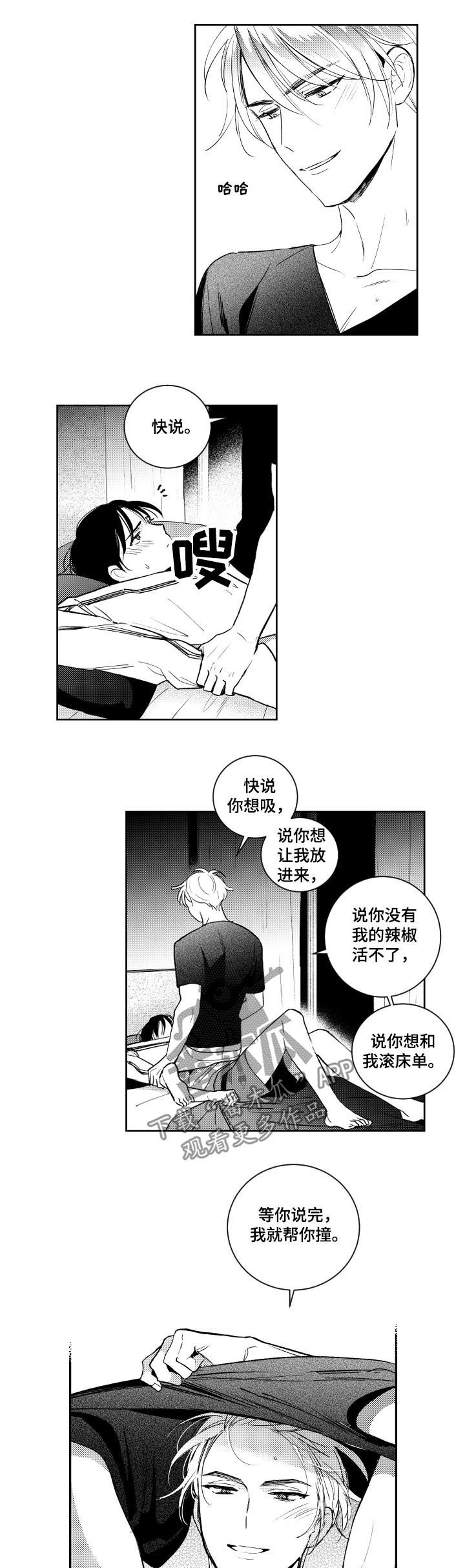 第118章：混蛋！3