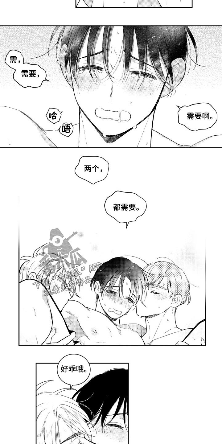 第180章：【番外】等着瞧12