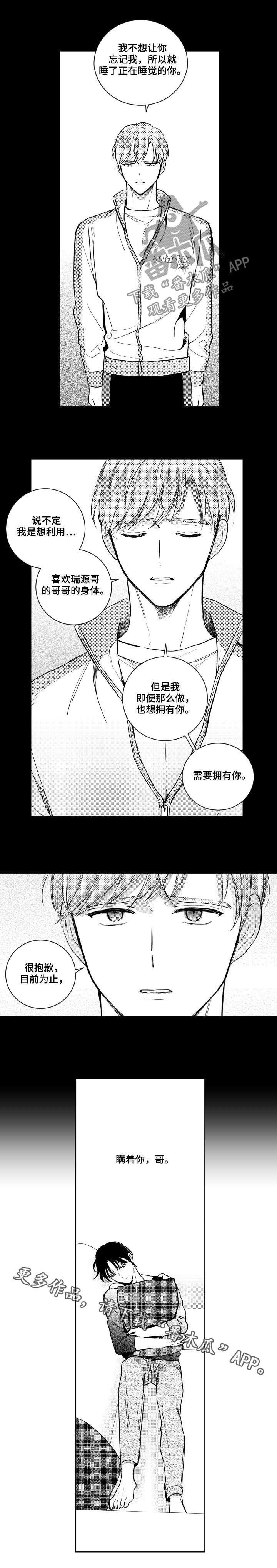 第127章：坦白9