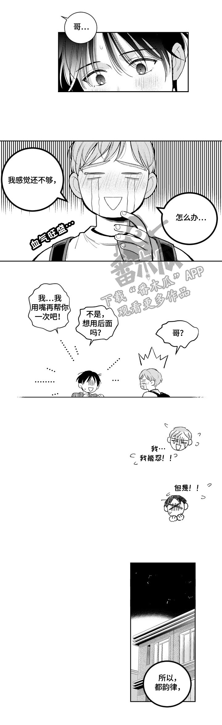 第78章：带在身边4