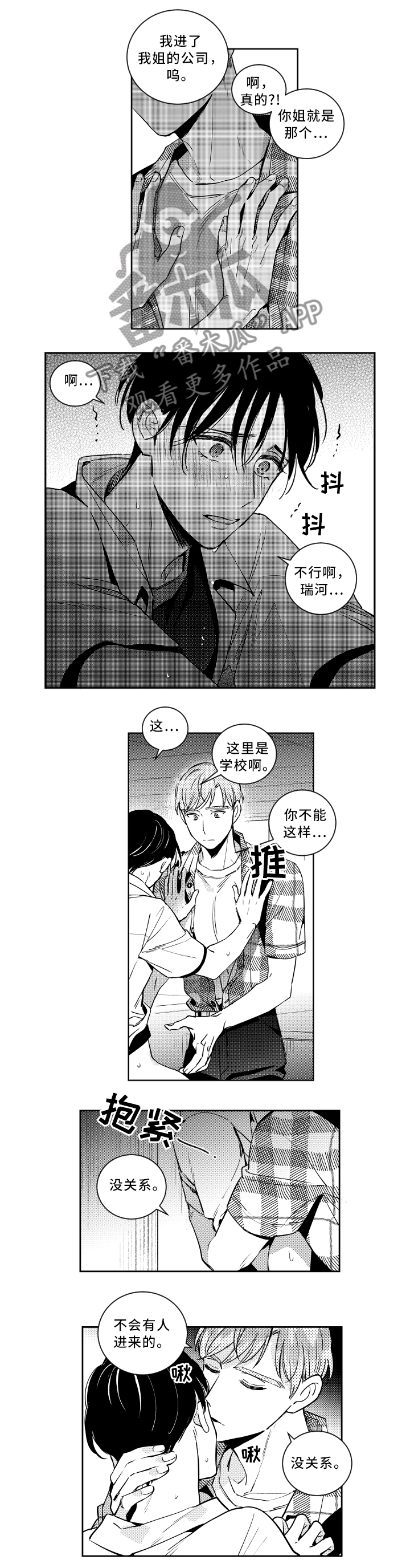 第53章：一切都很好2
