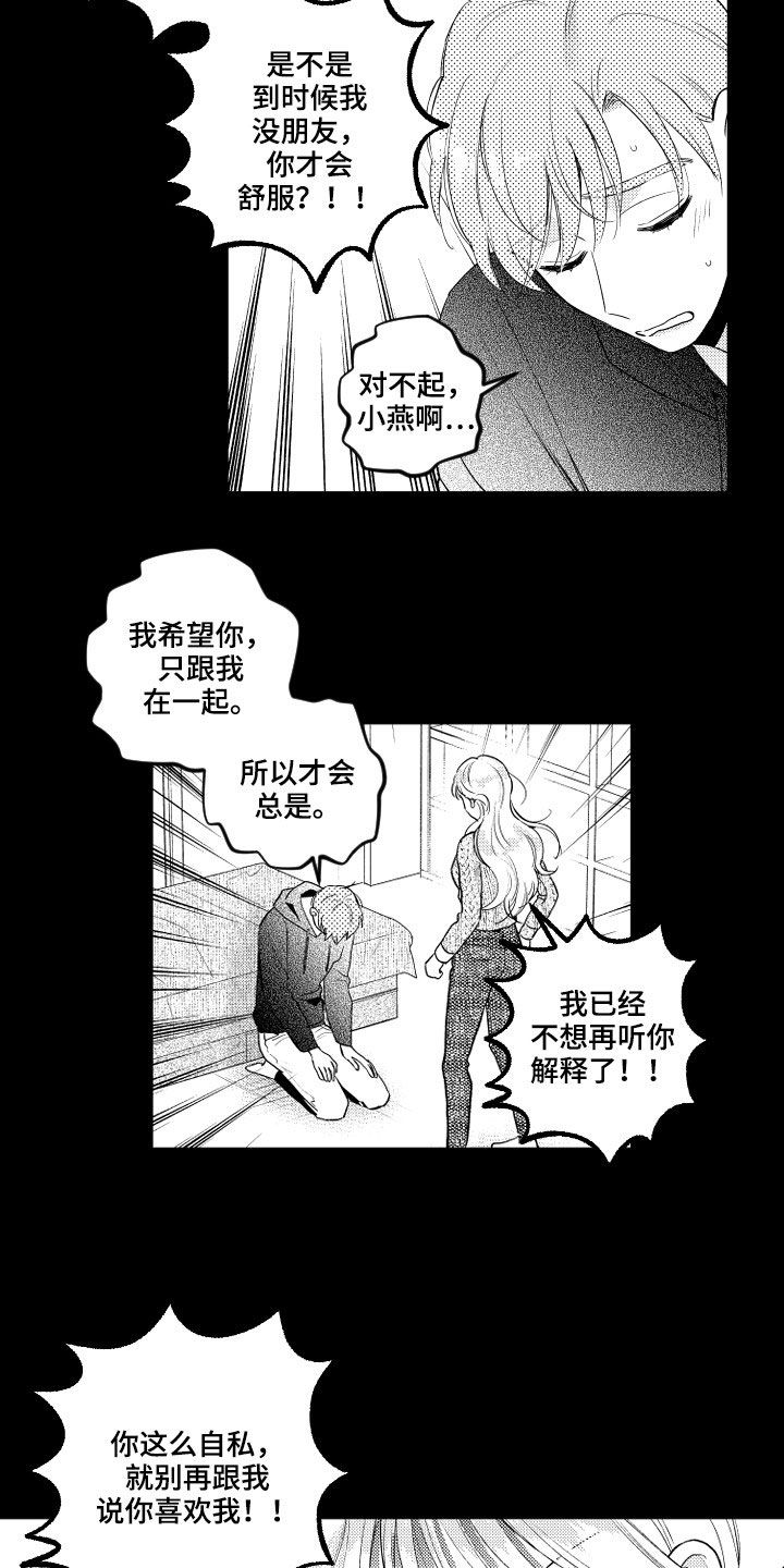 第159章：【番外】没朋友4